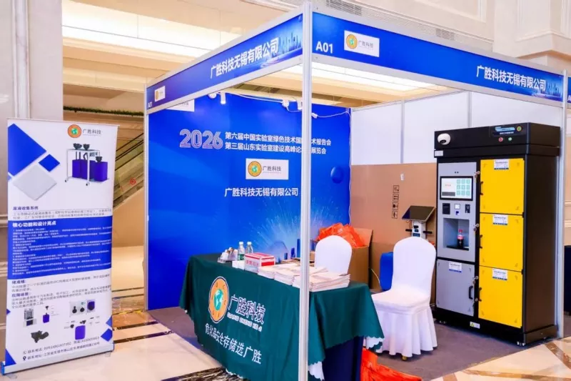 Guangsheng Technology Wuxi Co., Ltd. debutuje na Shandong Laboratory Construction Forum